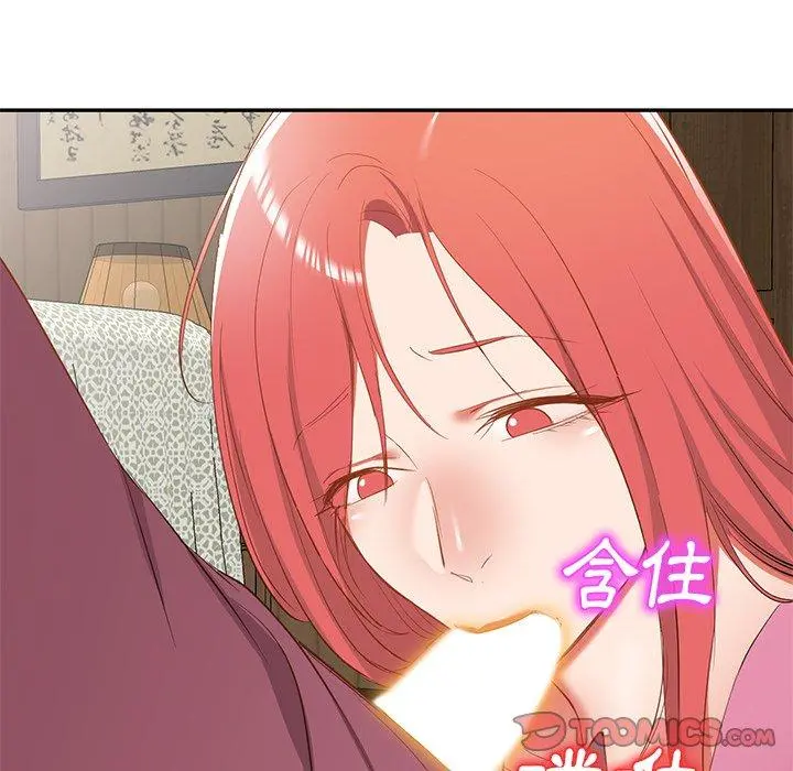小夫妻的返乡生活 第20话 第147页