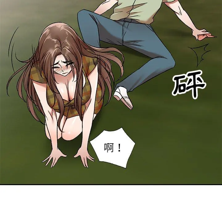 小夫妻的返乡生活 第3话 第59页