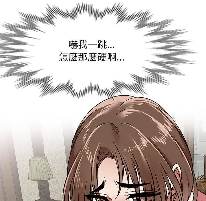 小夫妻的返乡生活 第3话 第77页