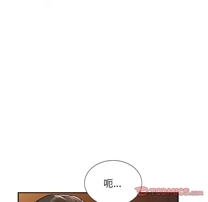 小夫妻的返乡生活 第3话 第120页