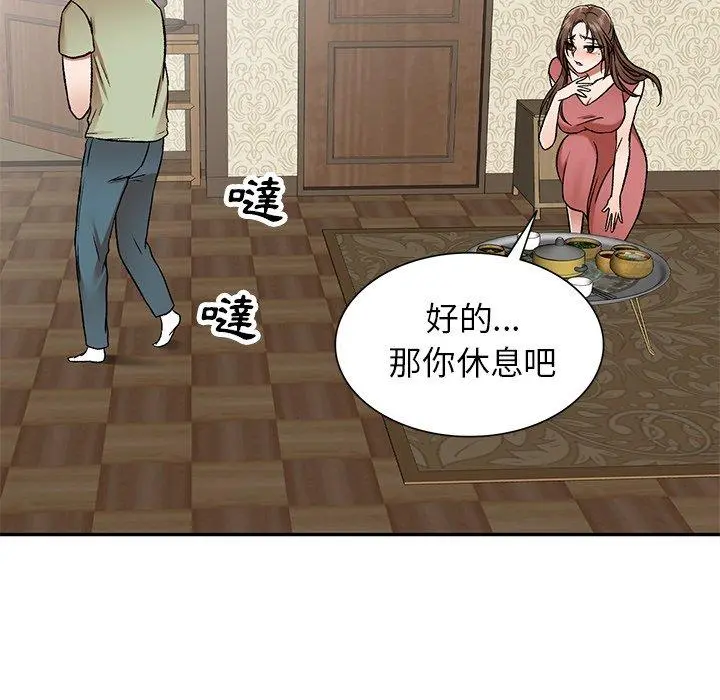 小夫妻的返乡生活 第3话 第5页