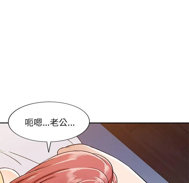 小夫妻的返乡生活 第3话 第108页