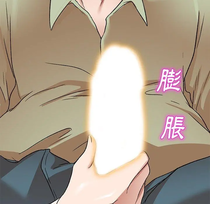 小夫妻的返乡生活 第3话 第15页