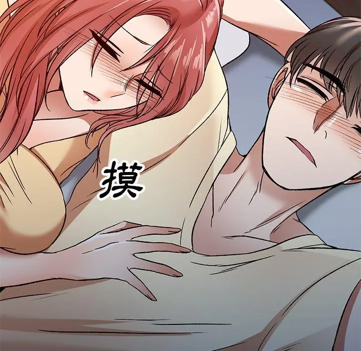 小夫妻的返乡生活 第3话 第109页
