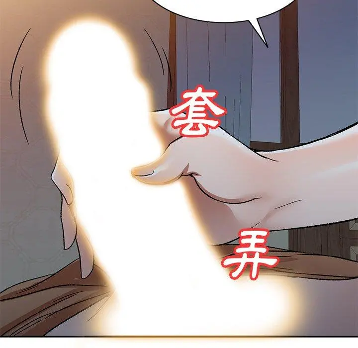小夫妻的返乡生活 第3话 第119页