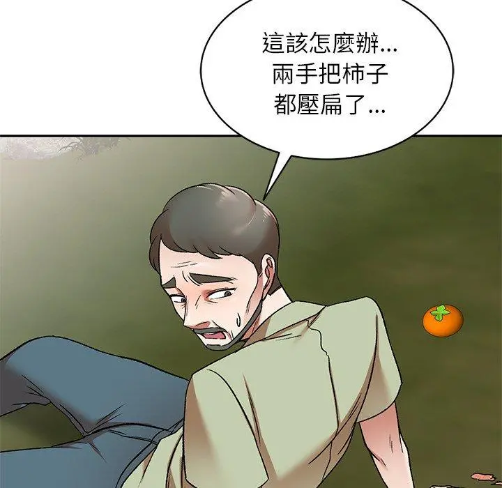 小夫妻的返乡生活 第3话 第63页