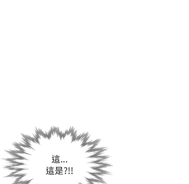 小夫妻的返乡生活 第3话 第71页