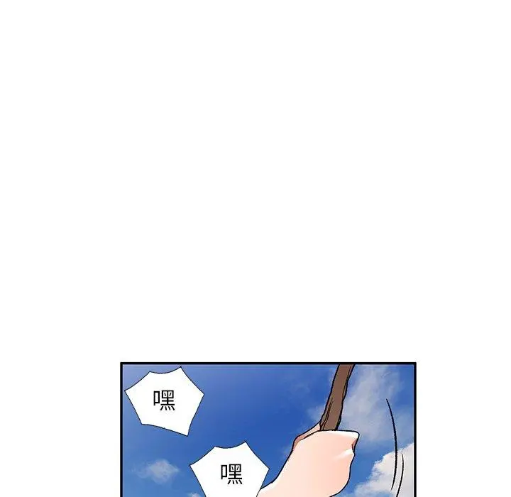 小夫妻的返乡生活 第3话 第43页
