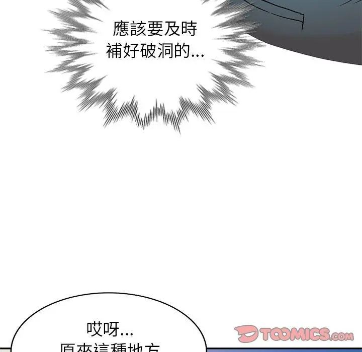 小夫妻的返乡生活 第3话 第21页
