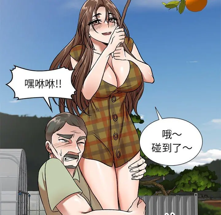 小夫妻的返乡生活 第3话 第41页