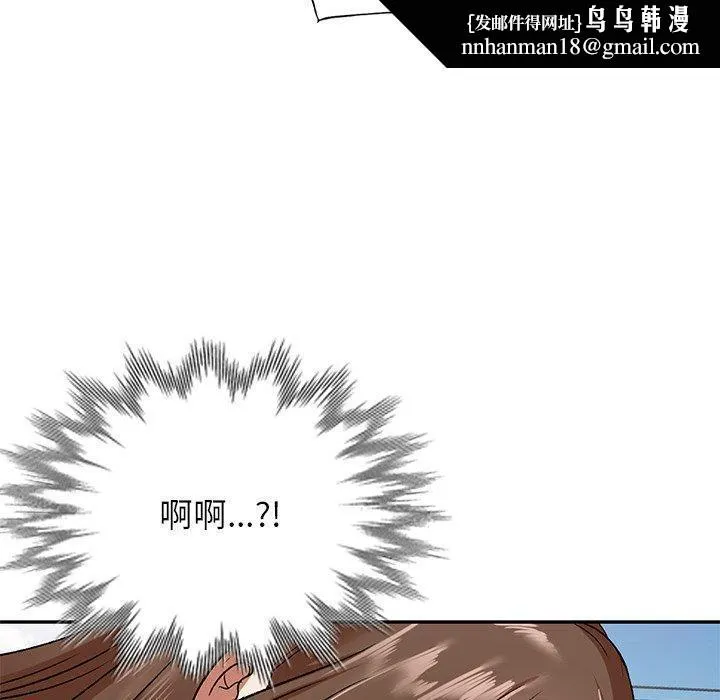 小夫妻的返乡生活 第3话 第69页