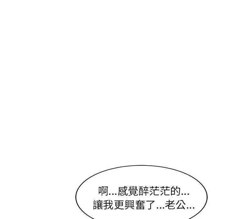 小夫妻的返乡生活 第3话 第116页
