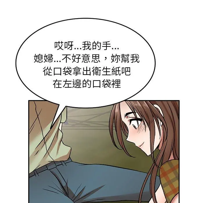 小夫妻的返乡生活 第3话 第65页