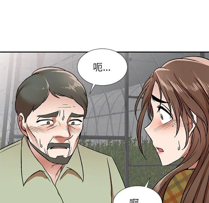 小夫妻的返乡生活 第3话 第74页