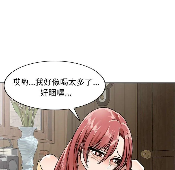 小夫妻的返乡生活 第3话 第86页