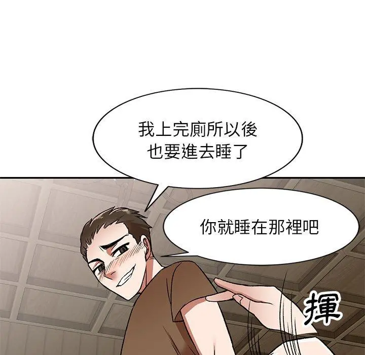 小夫妻的返乡生活 第3话 第97页