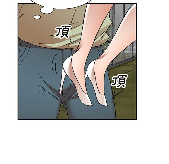小夫妻的返乡生活 第3话 第45页