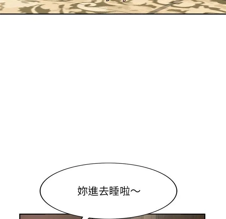 小夫妻的返乡生活 第3话 第88页