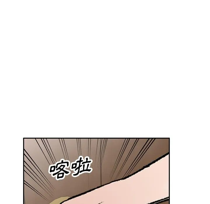 小夫妻的返乡生活 第3话 第6页