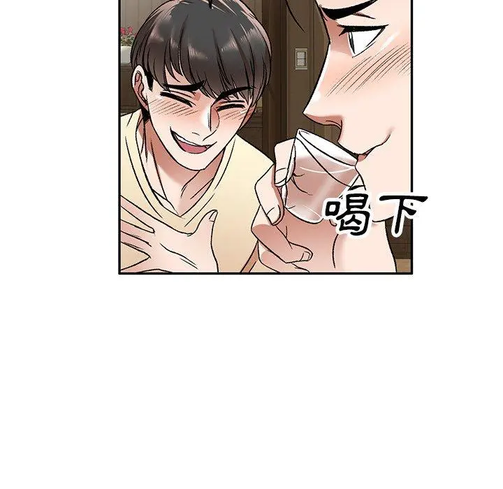 小夫妻的返乡生活 第3话 第85页
