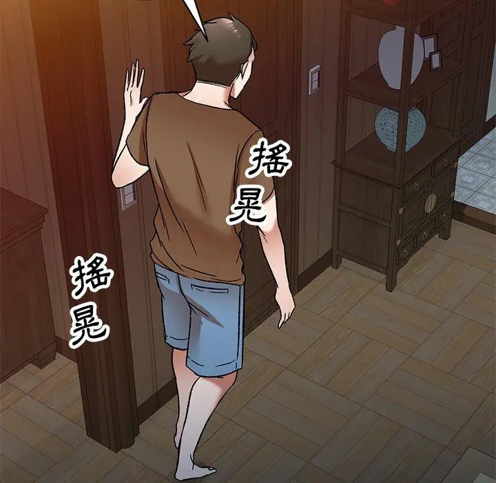 小夫妻的返乡生活 第3话 第125页