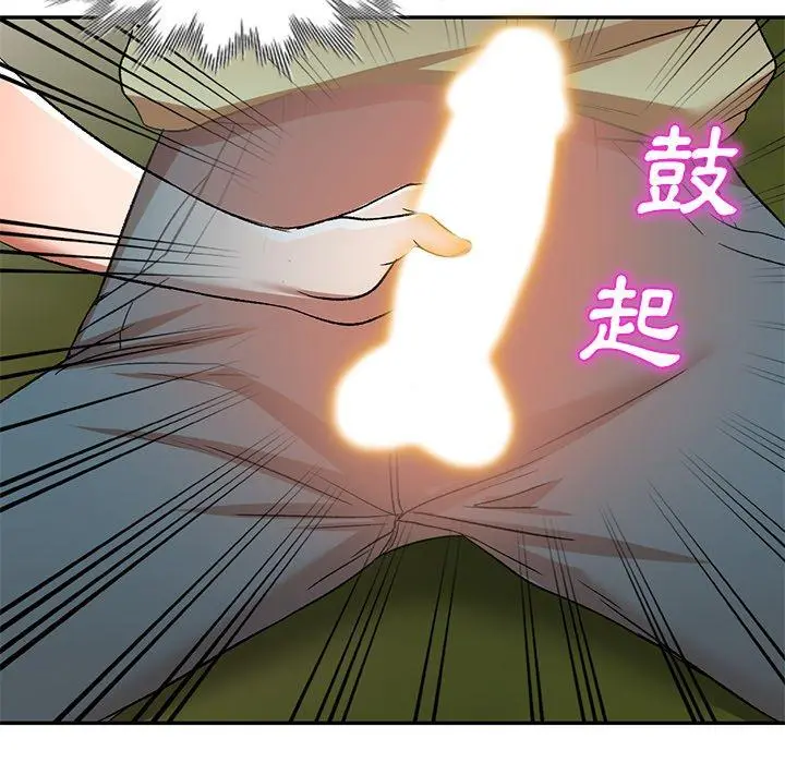 小夫妻的返乡生活 第3话 第72页