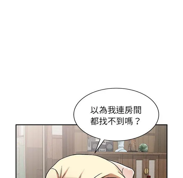 小夫妻的返乡生活 第3话 第99页