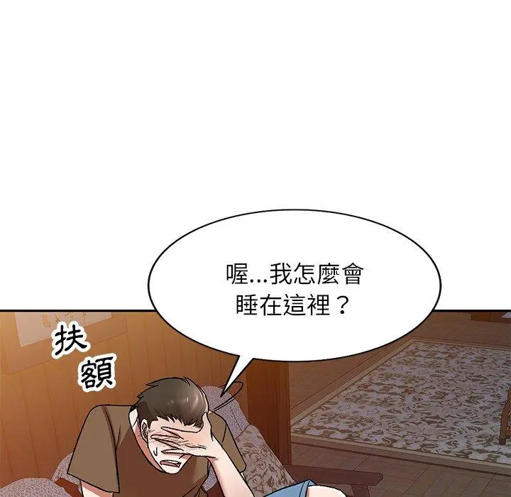 小夫妻的返乡生活 第3话 第122页