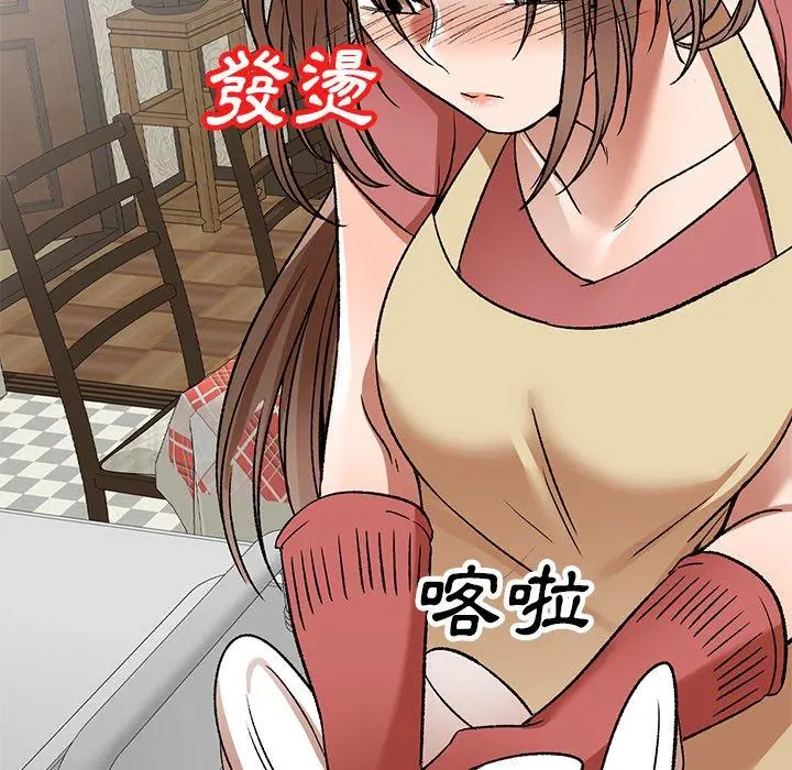 小夫妻的返乡生活 第3话 第78页