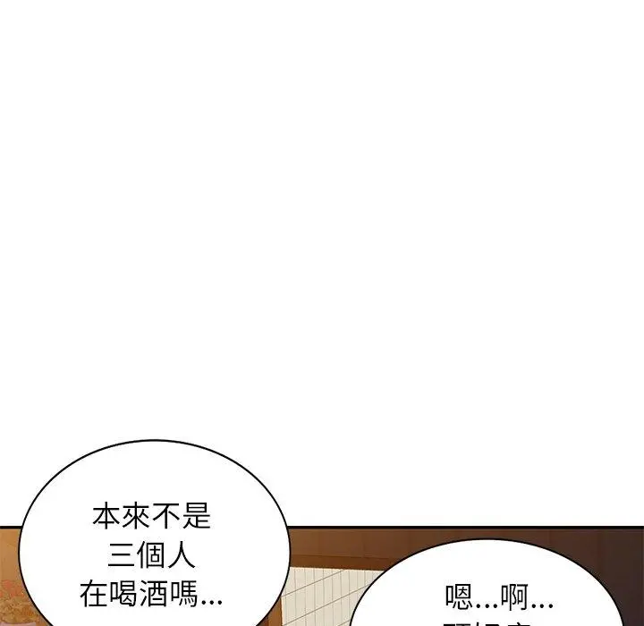 小夫妻的返乡生活 第3话 第135页