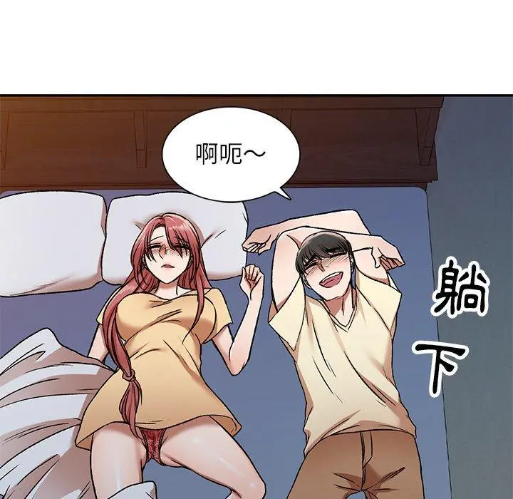 小夫妻的返乡生活 第3话 第104页