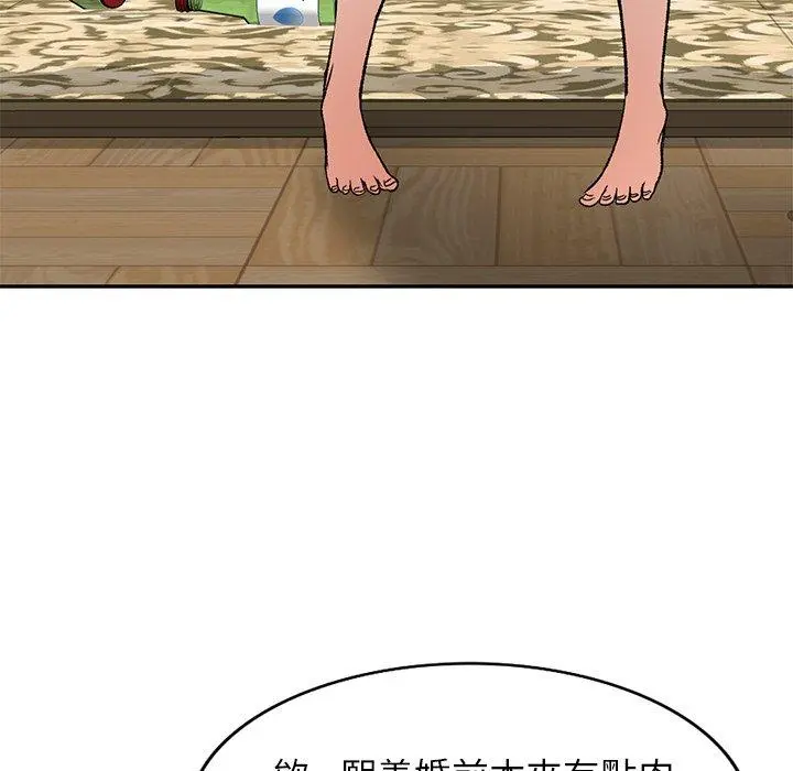 小夫妻的返乡生活 第3话 第92页