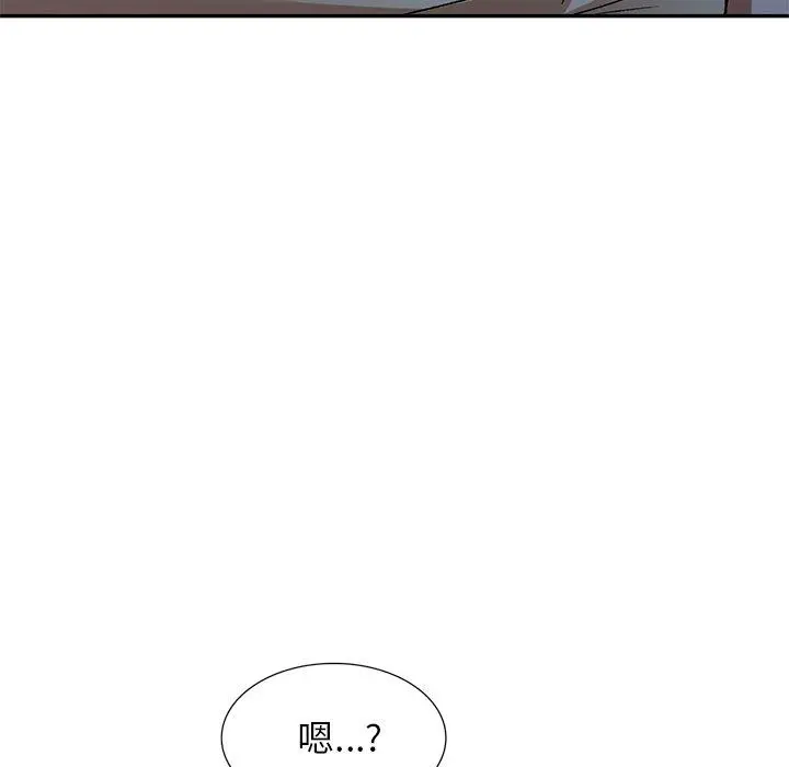 小夫妻的返乡生活 第3话 第110页