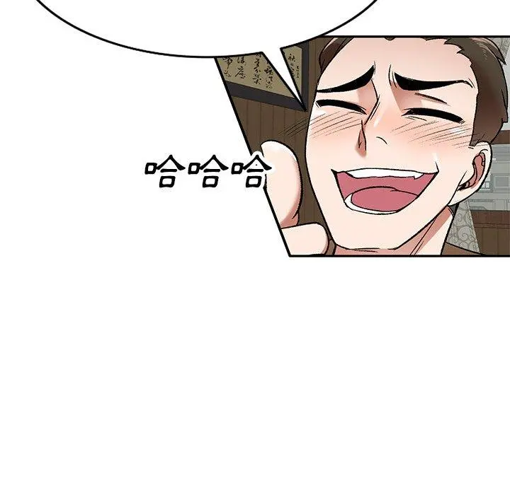 小夫妻的返乡生活 第3话 第94页