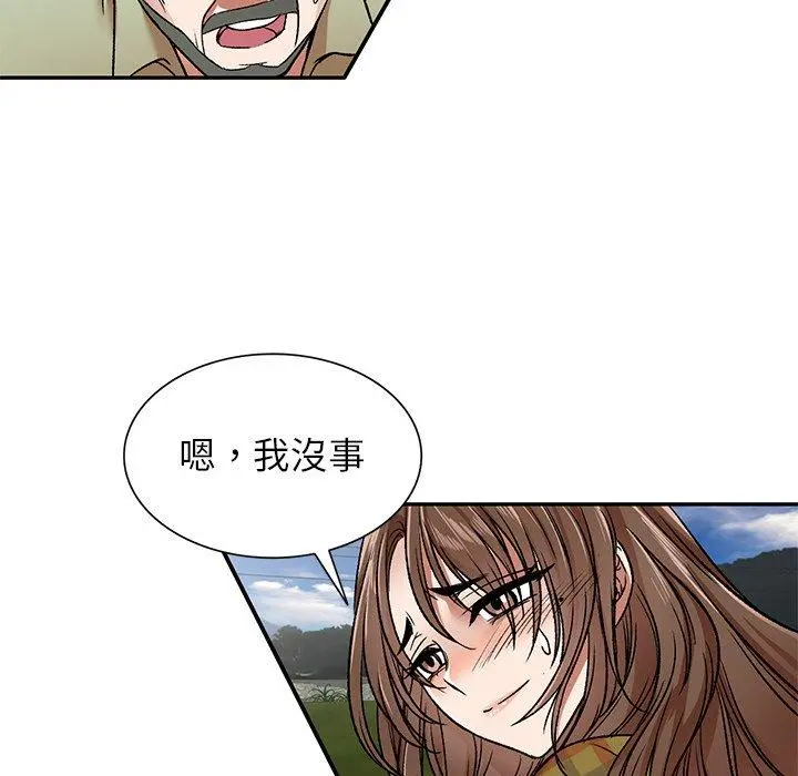 小夫妻的返乡生活 第3话 第61页