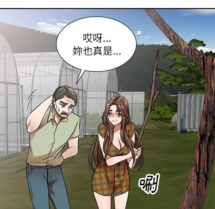 小夫妻的返乡生活 第3话 第36页