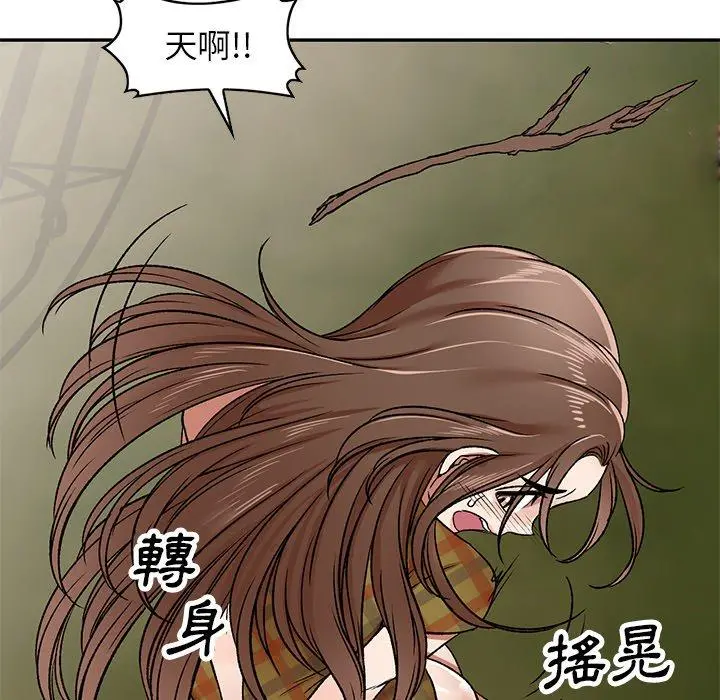 小夫妻的返乡生活 第3话 第56页