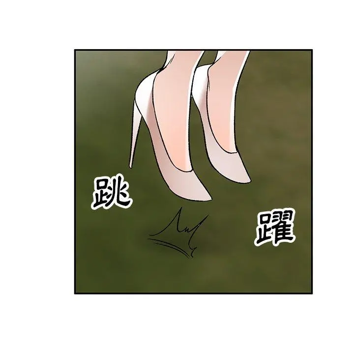 小夫妻的返乡生活 第3话 第24页