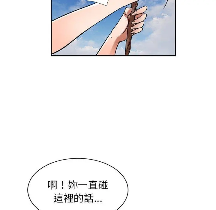 小夫妻的返乡生活 第3话 第44页