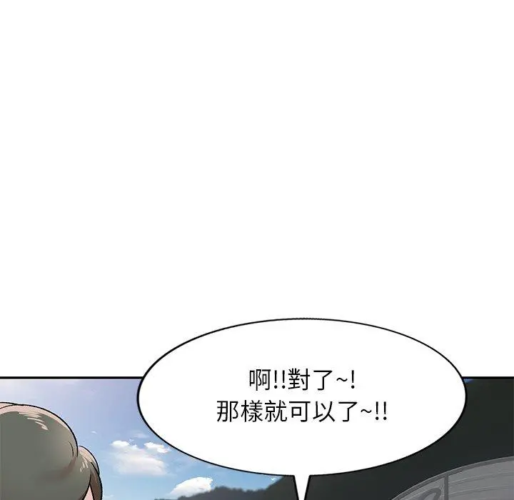 小夫妻的返乡生活 第3话 第31页