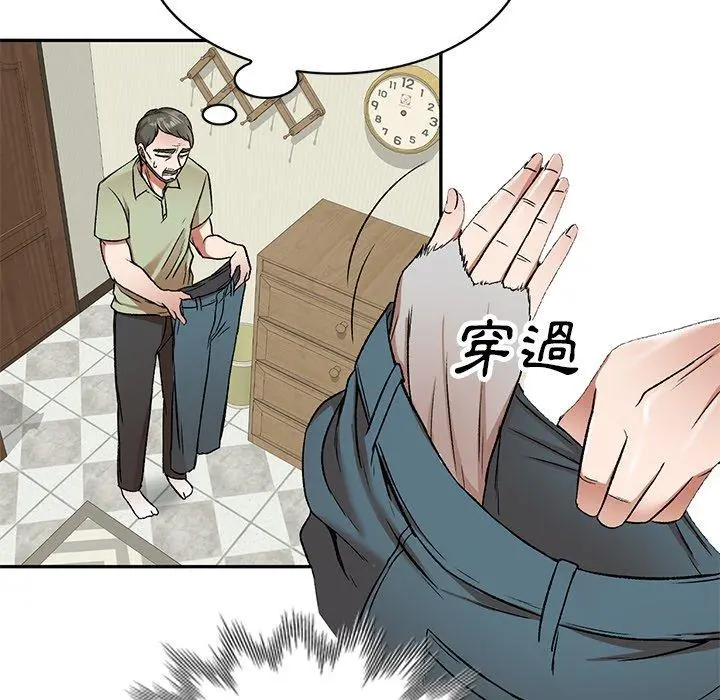 小夫妻的返乡生活 第3话 第20页