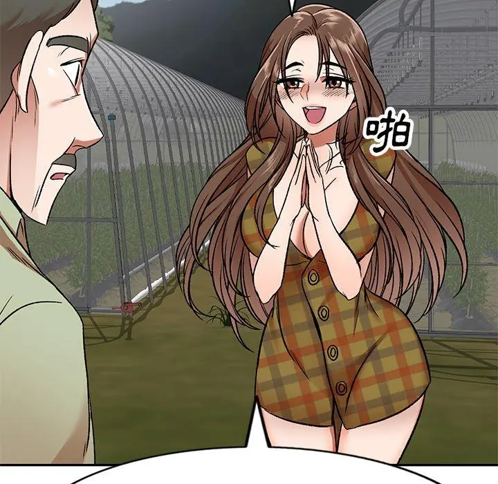 小夫妻的返乡生活 第3话 第32页