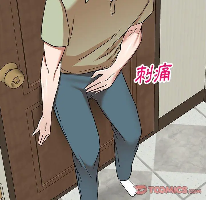 小夫妻的返乡生活 第3话 第12页