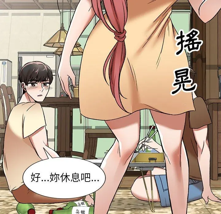 小夫妻的返乡生活 第3话 第91页