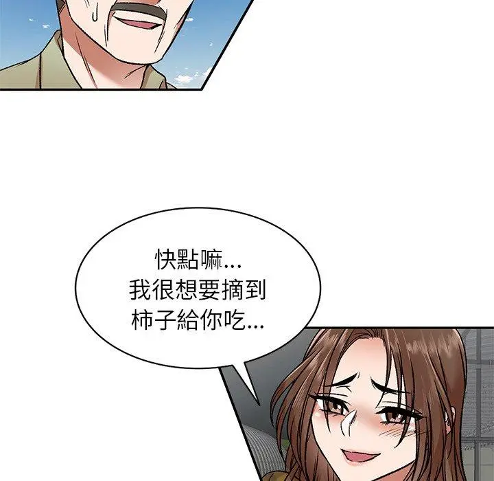 小夫妻的返乡生活 第3话 第34页