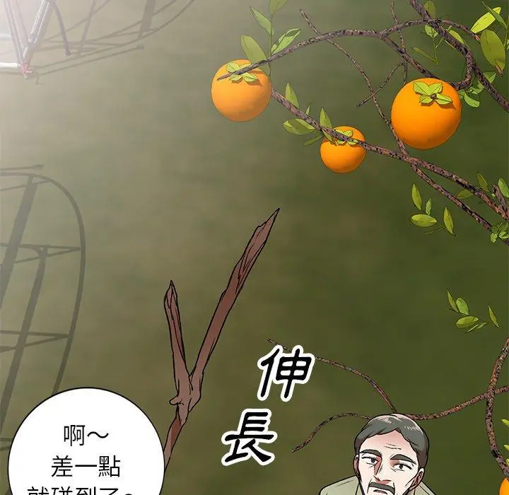 小夫妻的返乡生活 第3话 第26页