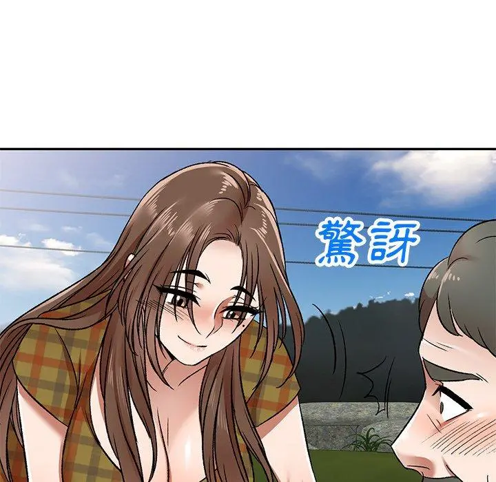 小夫妻的返乡生活 第3话 第67页