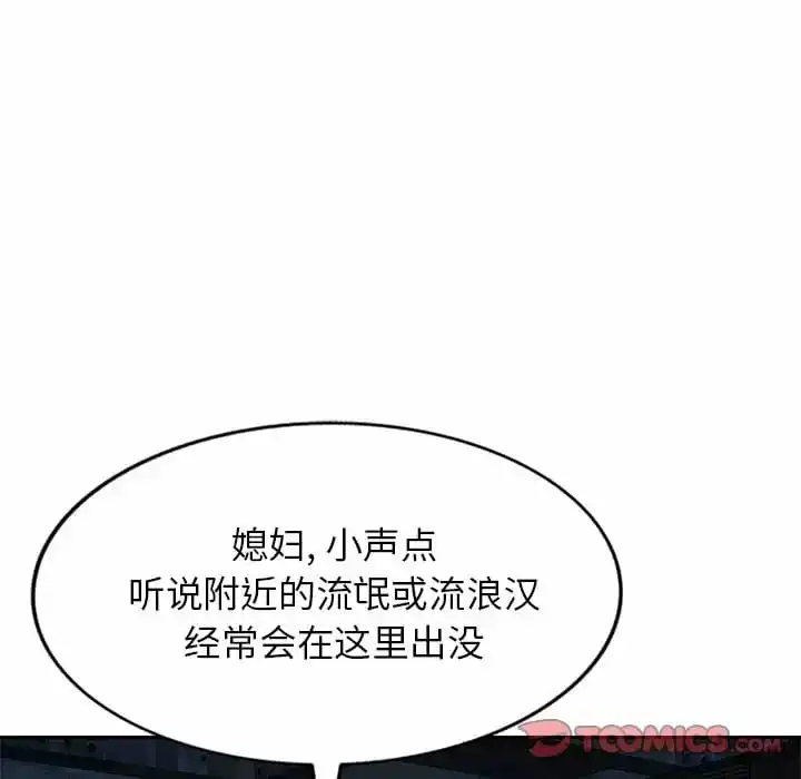 小夫妻的返乡生活 第5话 第27页