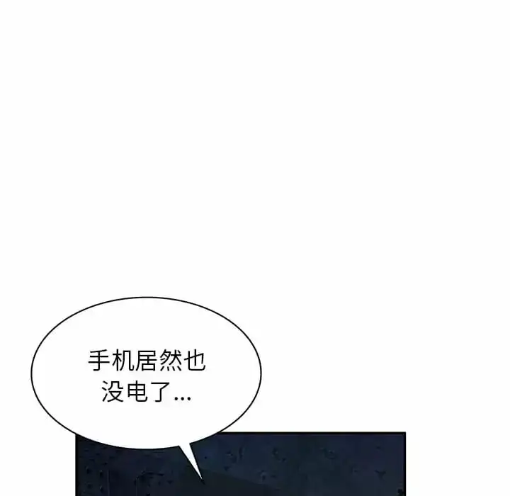 小夫妻的返乡生活 第5话 第109页