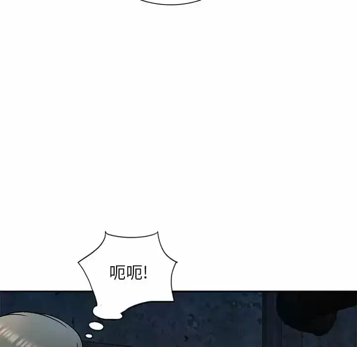 小夫妻的返乡生活 第5话 第29页
